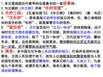 高中语文人教统编版选择性必修 下册2 *孔雀东南飞并序课堂教学ppt课件