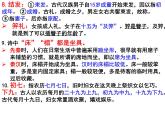 《孔雀东南飞》文常课件PPT