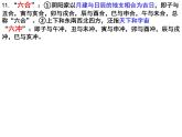 《孔雀东南飞》文常课件PPT
