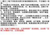 《孔雀东南飞》文意验收课件PPT