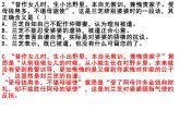 《孔雀东南飞》文意验收课件PPT