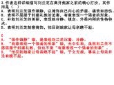 《孔雀东南飞》文意验收课件PPT