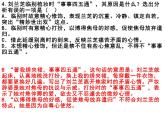 《孔雀东南飞》文意验收课件PPT