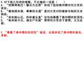 《孔雀东南飞》文意验收课件PPT
