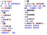 《孔雀东南飞》21-32段课件PPT