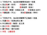 陈情表补充题课件PPT