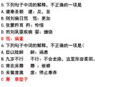 陈情表补充题课件PPT