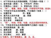 陈情表补充题课件PPT