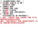 陈情表补充题课件PPT