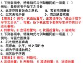 《陈情表》句式补充题课件PPT