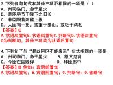 《陈情表》句式补充题课件PPT