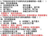《陈情表》句式补充题课件PPT
