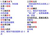 孔雀东南飞  字词1-9段(2)课件PPT