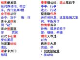 孔雀东南飞  字词1-9段(2)课件PPT