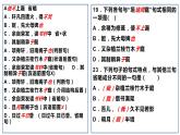 项脊轩知识背诵验收课件PPT