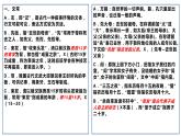 项脊轩知识背诵验收课件PPT
