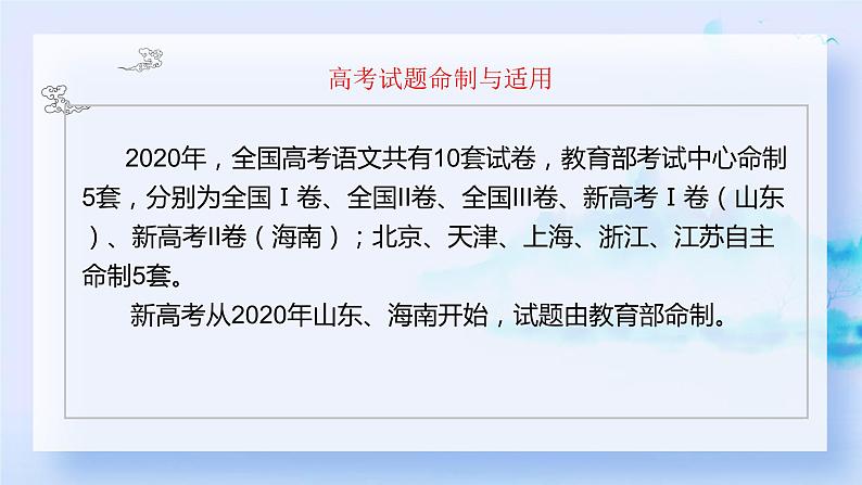 专题15  近三年高考作文分析暨作文备考-备战高考之高考语文真题研读与解析课件PPT03