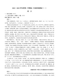 2023南通海安高级中学高二下学期第一次月考试题语文含答案