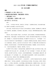 2022连云港东海县高二下学期期中考试语文含解析