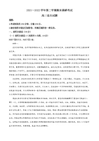 2022连云港高二下学期期末考试语文含解析