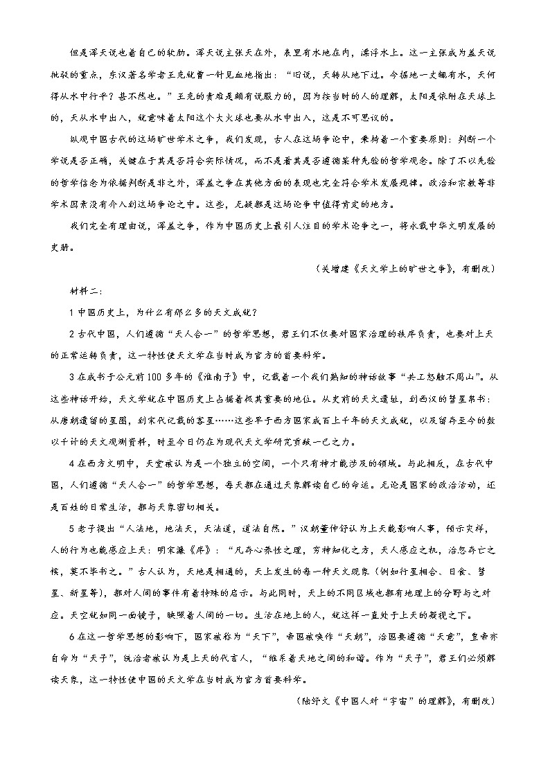 2022连云港高二下学期期末考试语文含解析02