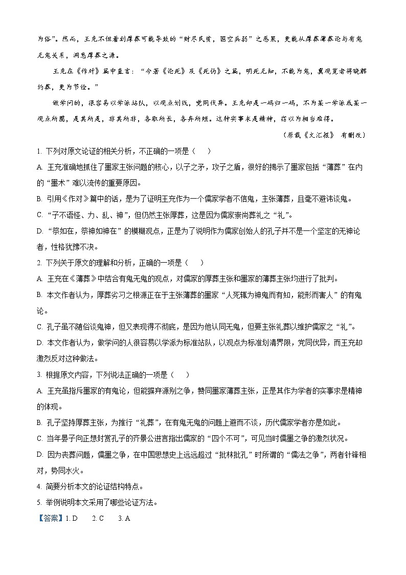 2022淮安淮安区高二下学期期中考试语文含解析02