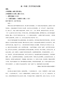 2023张掖高台县一中高一下学期2月月考试题语文含解析