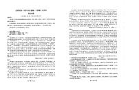 2023红河哈尼族彝族自治州一中高一下学期3月月考试题语文PDF版无答案