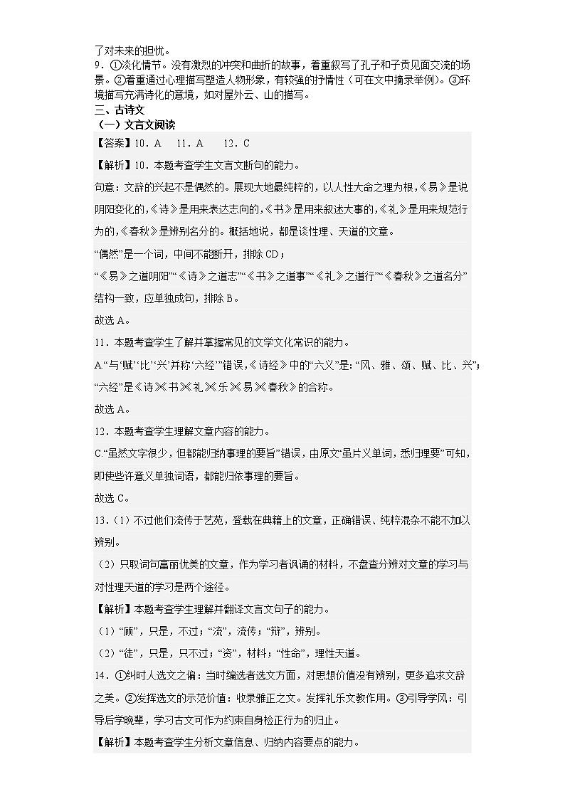 答案(2)(1)第2页