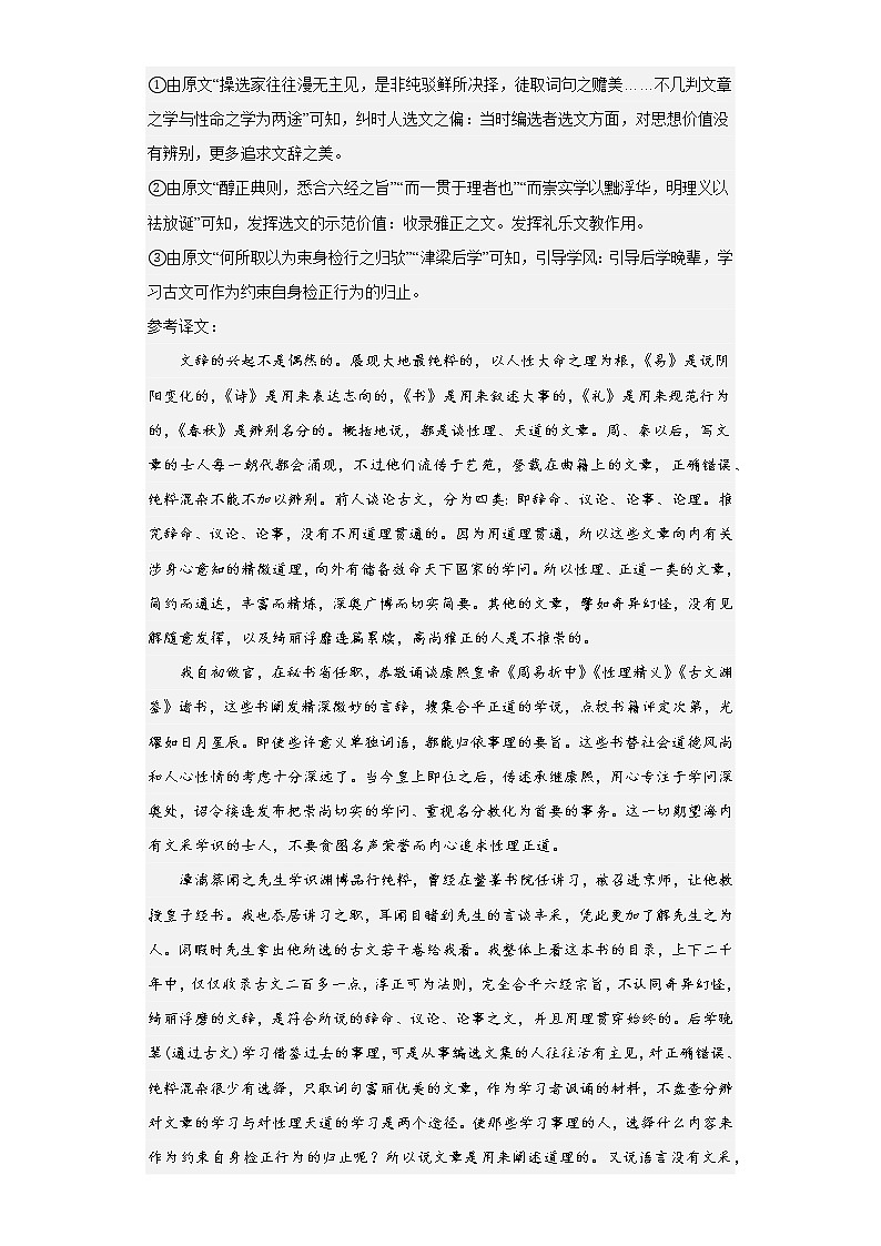 答案(2)(1)第3页