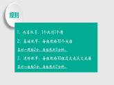 2023届高考语文复习：成语游戏——你来比划我来猜 课件