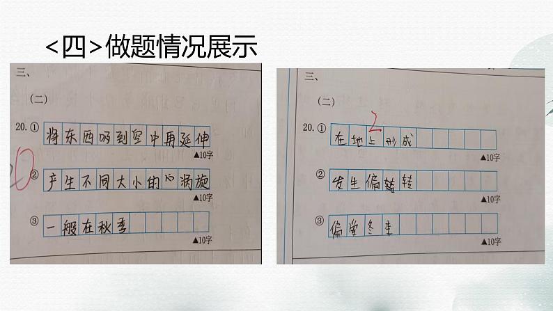 2023届高考语文复习：语用题之补写 课件第6页