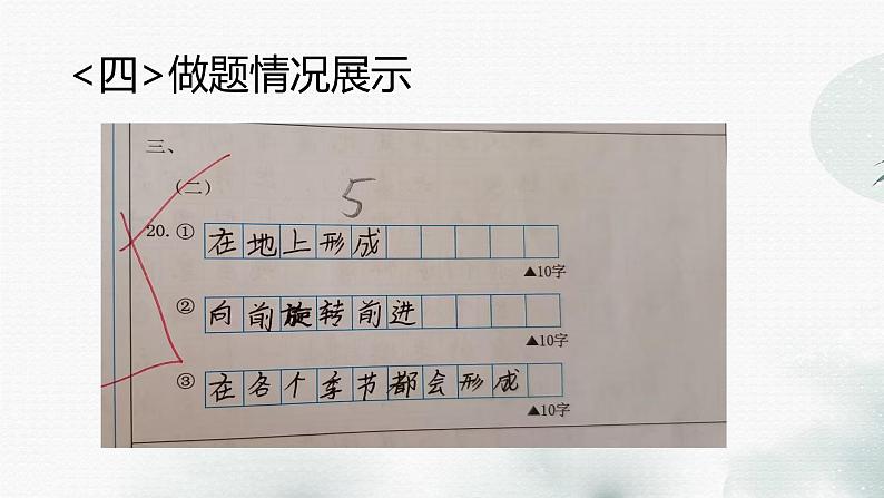 2023届高考语文复习：语用题之补写 课件第8页