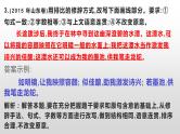 2023届高考语文复习-句式变换 课件