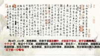 人教统编版选择性必修 下册第三单元10（兰亭集序 归去来兮辞并序）10.1 兰亭集序教案配套ppt课件