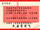 2《孔雀东南飞并序》课件 2022-2023学年统编版高中语文选择性必修下册