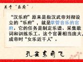 2《孔雀东南飞并序》课件 2022-2023学年统编版高中语文选择性必修下册
