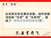 2《孔雀东南飞并序》课件 2022-2023学年统编版高中语文选择性必修下册