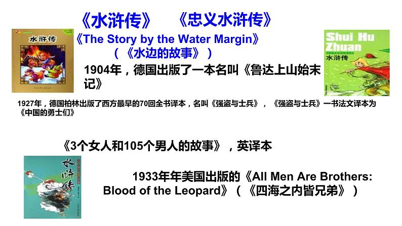 13.1 《林教头风雪山神庙》-2022-2023学年 统编版必修下册课件PPT第5页