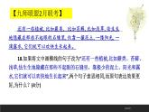 2023届高考复习-原句与改句表达效果题型分析 课件