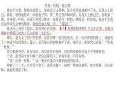 2023届广东省广州市高三一模语文现代文阅读小说《给我一枝枪》讲评课件