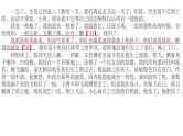 2023届广东省广州市高三一模语文现代文阅读小说《给我一枝枪》讲评课件