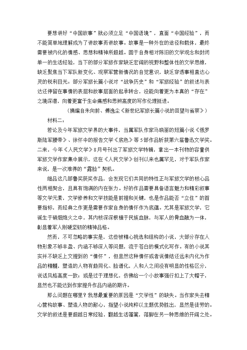 江苏省南通市海安高级中学2022-2023学年高三下学期3月月考语文试题02