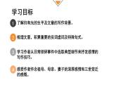 9.2《项脊轩志》课件 2022-2023学年统编版高中语文选择性必修下册