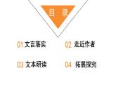 9.2《项脊轩志》课件 2022-2023学年统编版高中语文选择性必修下册