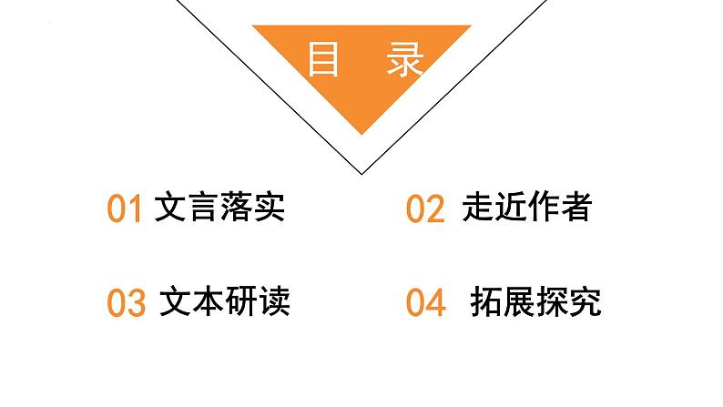 9.2《项脊轩志》课件 2022-2023学年统编版高中语文选择性必修下册第3页