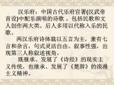 《孔雀东南飞并序》课件2022-2023学年统编版高中语文选择性必修下册