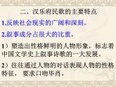 《孔雀东南飞并序》课件2022-2023学年统编版高中语文选择性必修下册
