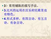 《孔雀东南飞并序》课件2022-2023学年统编版高中语文选择性必修下册