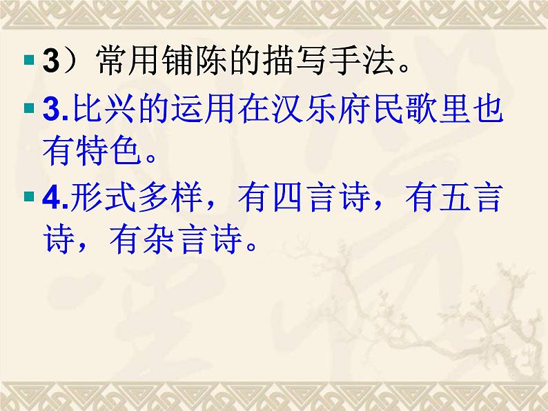 《孔雀东南飞并序》课件2022-2023学年统编版高中语文选择性必修下册05